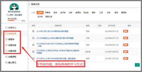 考研2 考研2